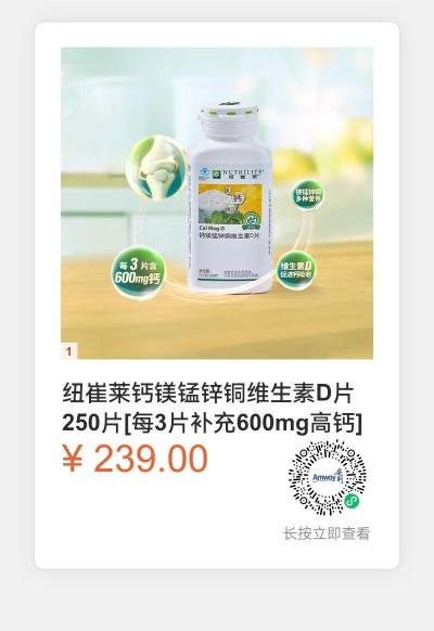 安利产品介绍及价格表（让你用一箱奶的钱）