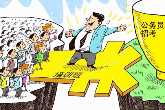 公务员培训班多少钱（花大几万报名）