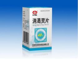 石斛夜光丸多少钱一盒（12款多见的治疗糖尿病的中成药）