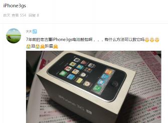 gs电池一般要多少钱（iPhone当时经典）