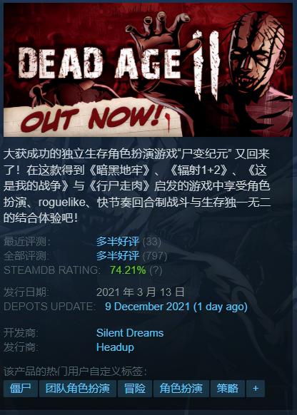 永恒纪元四代羽毛价格（每日Steam折扣）