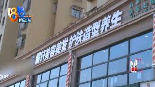 烫个头发多少钱（男子做398元烫头发）