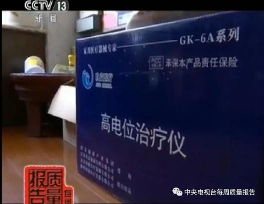 高血压治疗仪价格（一万七的治疗仪包治百病）