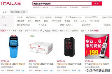 测试甲醛仪器多少钱（抽检全军覆没）