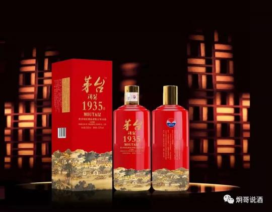 酒多少钱一瓶（茅台1935最新酒价是多少一瓶）