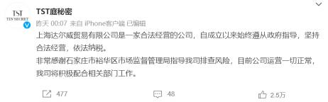 zuzu總代理級別價格圖（張庭）