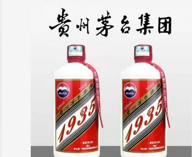 国酱酒价格53度酱香型多少钱（茅台播窖1935红色圣地53vol酱香型）