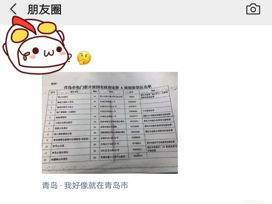 水母宫收门票价格（连续5个月免票）