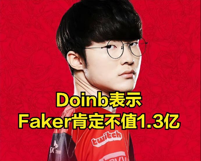 lol全英雄号值多少钱（Faker根本不值1）