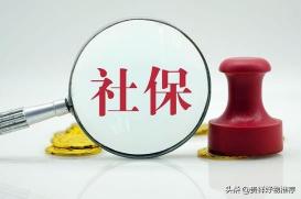 社保要多少钱（辞职后个人如何缴纳社保）