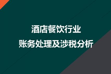 财务一般多少钱一个月（跳槽餐饮会计）