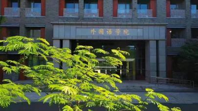 南京日语培训班多少钱（外语专业人才和复合型外语人才的摇篮）