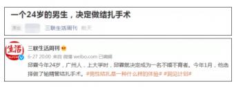 结扎手术需要多少钱（24岁的男生决定做结扎手术）