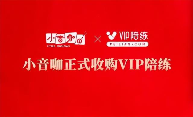 vip陪练一节课多少钱（全资收购）