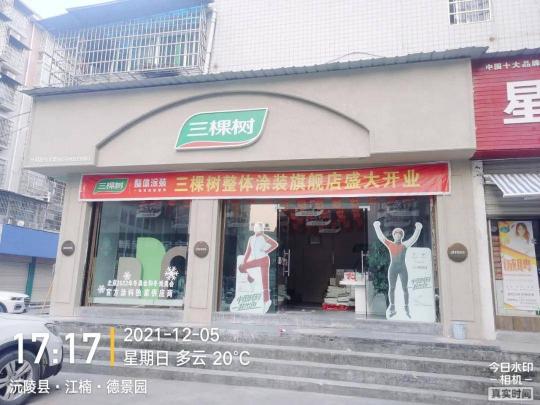 久諾真石漆價格查詢（逐鹿湖南）