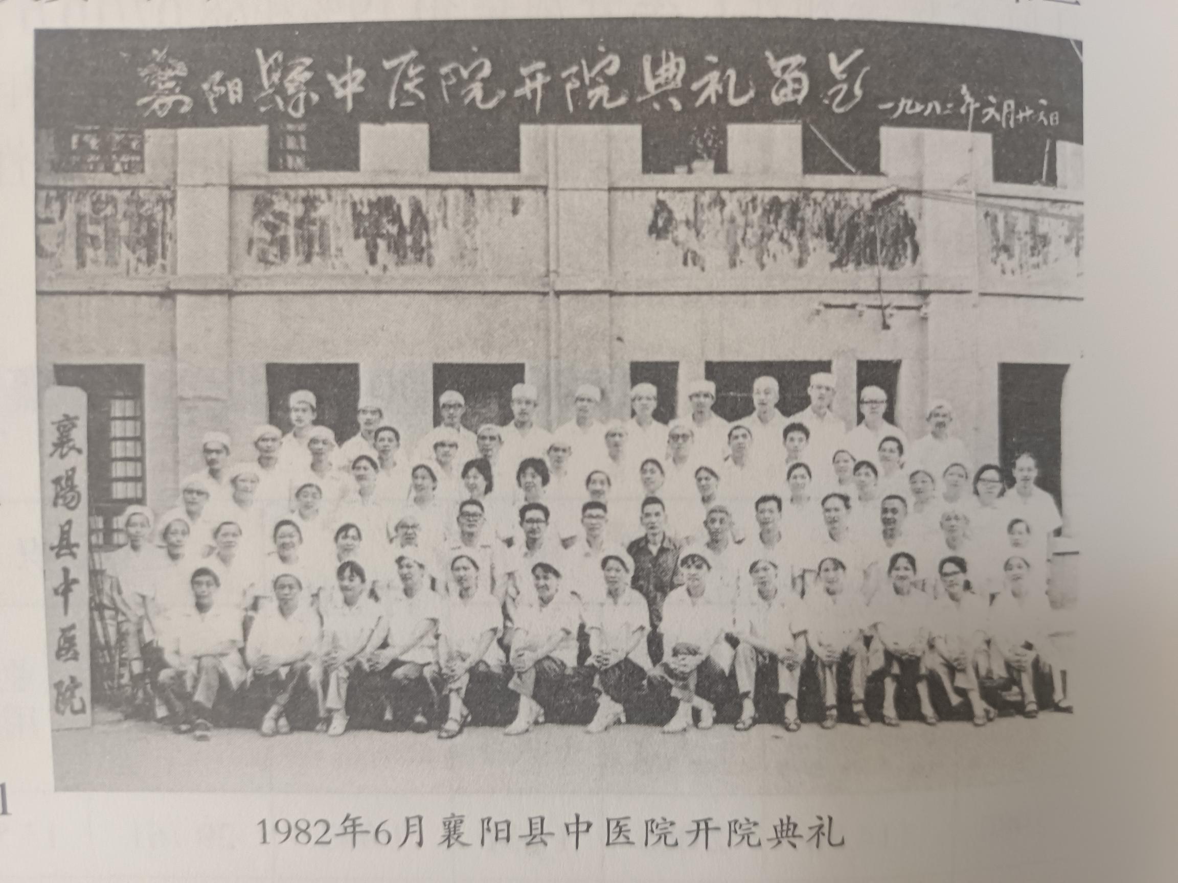 泰克胃通价格（襄州区中医院的发展简史）