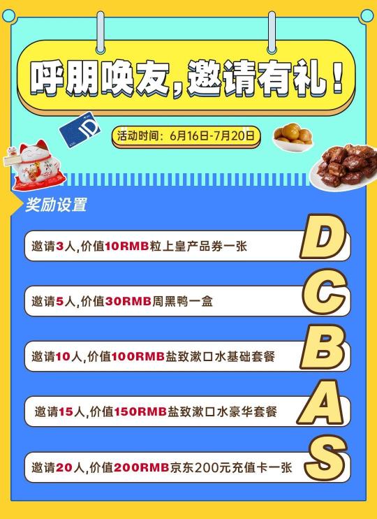 加盟粒上皇要多少钱（呼朋唤友）
