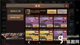 cf手游v2无影礼包价格（搞趣网）
