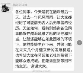 酷派鋒尚a9s價格（酷派CEO離職）
