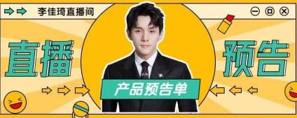 簡愛香水價格（李佳琦直播預告清單5）