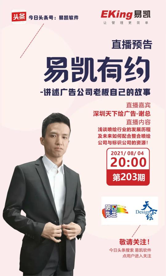 喷绘机多少钱（浅谈喷绘行业的发展历程及未来）