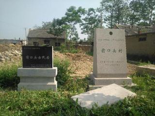 宝鸡南府大院价格表（光环闪耀的村寨文化丨山东泰安东平县前口头村）
