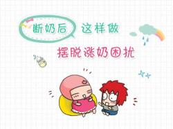 医院回奶针多少钱一针（避免）