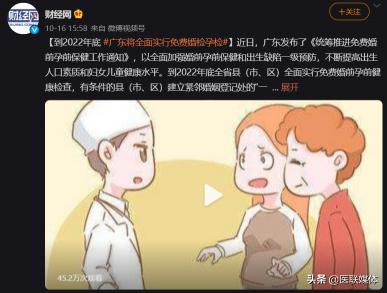 雌激素检查多少钱（为什么越来越多人不愿意婚检）
