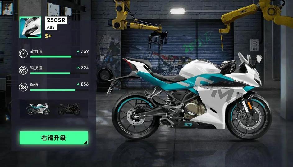 铃木gsx250r多少钱（入门级王炸跑车春风250SR又要升级了）
