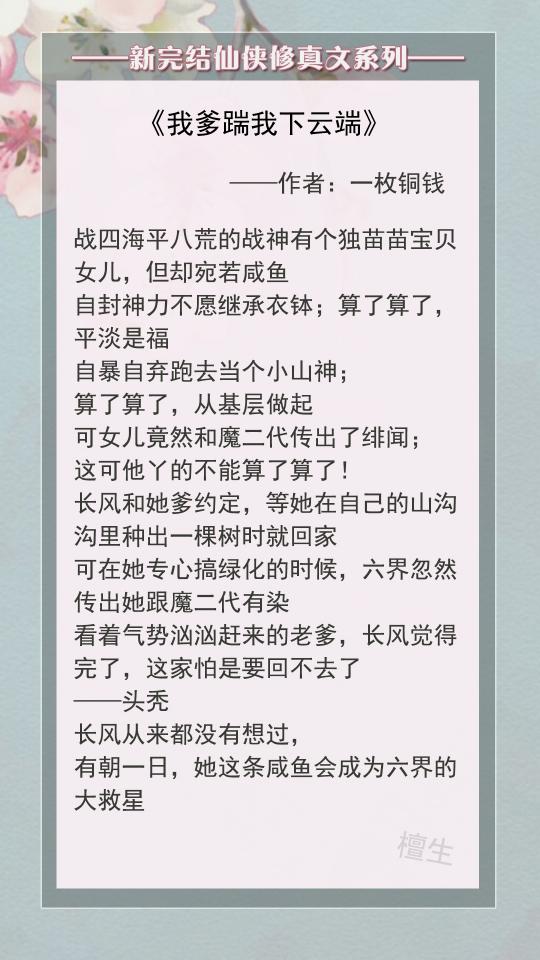 和成天下多少钱一包（五本新完结修仙文）