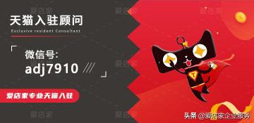 天猫开店要多少钱（天猫店铺入驻大概多少钱）