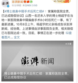 鼻子偏曲手术多少钱（什么是鼻中隔偏曲）