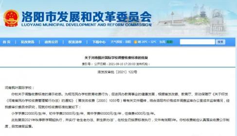 现在初中学费多少钱（民办学校一年收费数万元）