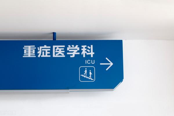做一次透析多少钱（ICU半个月花了20万）