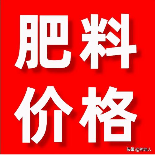 100吨水多少钱（今日复合肥）