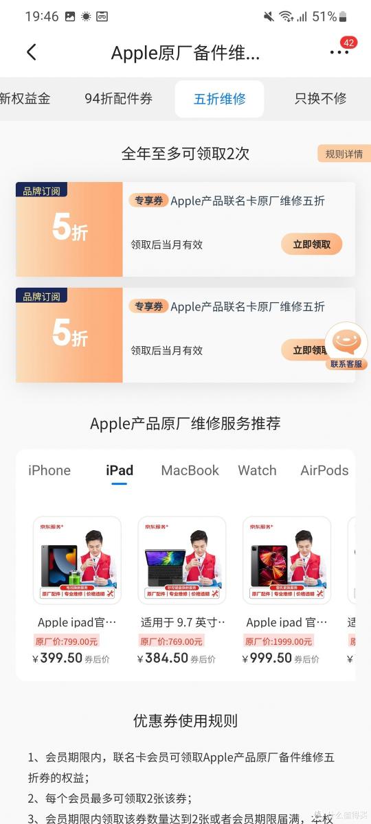 平板换个屏幕大概多少钱（2022年花799元把我的ipad）
