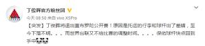 丁俊晖的球杆多少钱（台球帝快报）