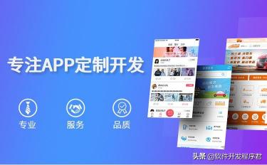 c语言培训班大约多少钱（开发一款app软件需要多少钱）