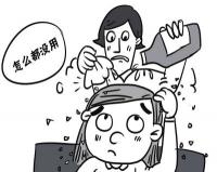 康王多少钱一瓶（去屑不用信广告）