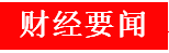 常州脸部抽脂多少钱（周二股市重大投资内参）