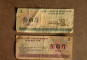 1966年全国粮票5市斤多少钱（农村小贩说这种5市斤粮票价值百万）