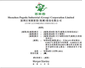 百果园加盟需要多少钱（百果园IPO）