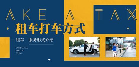 租车大概多少钱一天（租车和打车哪个划算）