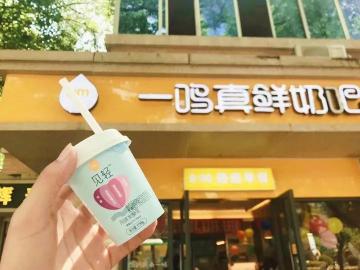 一鸣加盟费要多少钱（一家人身价42亿）