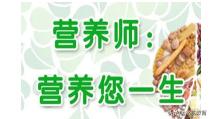 考個營養師證多少錢（營養師怎么考）