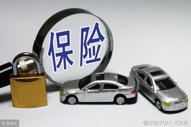 车险全险多少钱一年（车险该不该买全保）