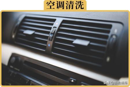 汽车空调清洗多少钱（500元洗一次）