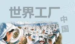 波音787多少钱一架（从世界工厂到制造强国）