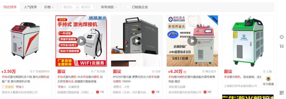 激光洗眉多少钱（拒绝手持激光焊价格战）