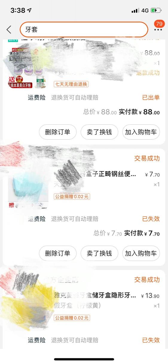 輕微齙牙矯正要多少錢（這些年我總共為了我的骨性齙牙花了多少錢）